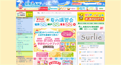 Desktop Screenshot of hoikucan.jp