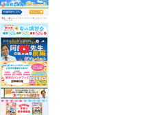 Tablet Screenshot of hoikucan.jp