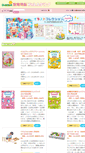 Mobile Screenshot of catalog.hoikucan.jp