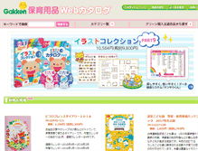 Tablet Screenshot of catalog.hoikucan.jp